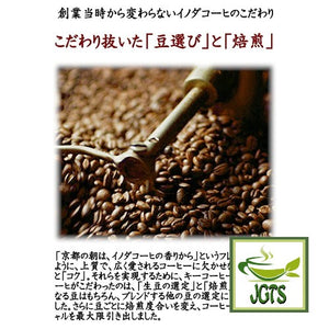 Key Coffee Drip On Kyoto Inoda Coffee Mocha Blend (5 pack) - Carefully selected and roasted