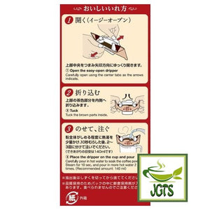 Key Coffee Drip On Kyoto Inoda Coffee Mocha Blend (5 pack) - How to brew Inoda drip coffee