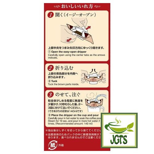 Key Coffee Drip On Kyoto Inoda Coffee Mocha Blend (5 pack) - How to brew Inoda drip coffee