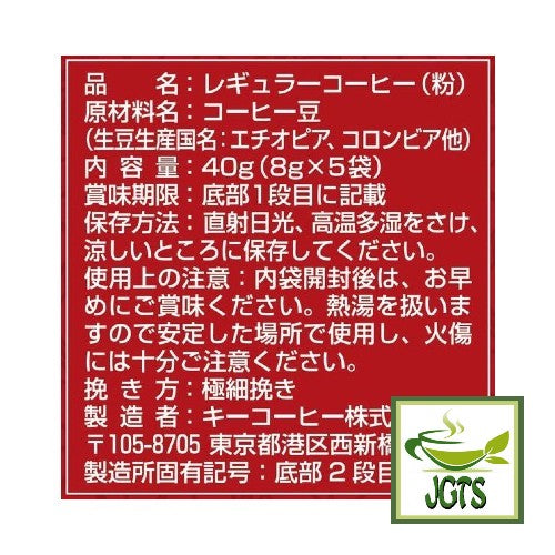 Key Coffee Drip On Kyoto Inoda Coffee Mocha Blend (5 pack) - Ingredients, manufacturer information