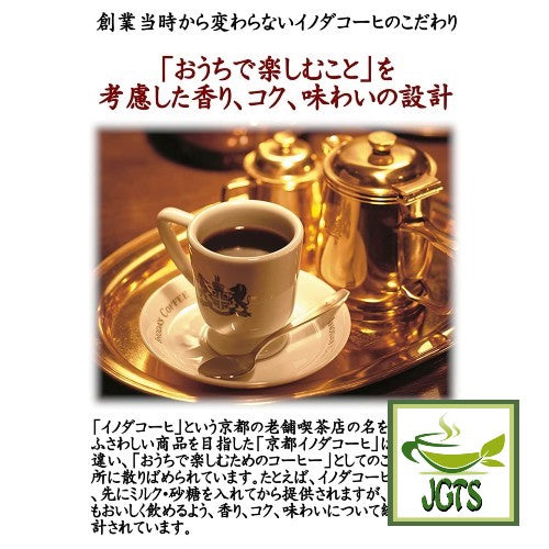 Key Coffee Drip On Kyoto Inoda Coffee Mocha Blend (5 pack) - Inoda's commitment