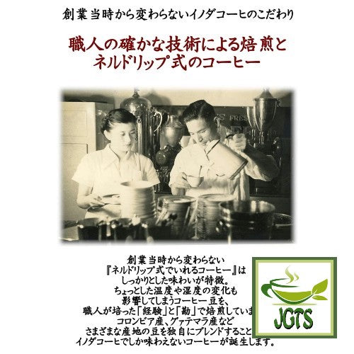 Key Coffee Drip On Kyoto Inoda Coffee Mocha Blend (5 pack) - Roasting and dripping by craftsman