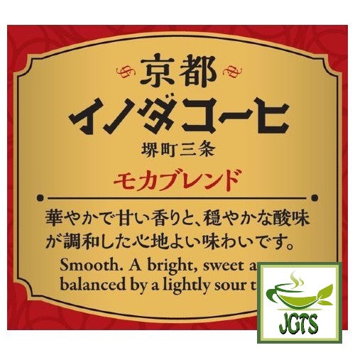 Key Coffee Drip On Kyoto Inoda Coffee Mocha Blend (5 pack) - Sweet aroma slightly sour  taste