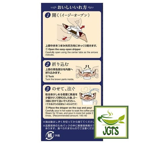 Key Coffee Drip On Kyoto Inoda Coffee Original Blend (5 pack) - How to brew Inoda drip coffee