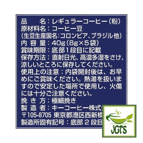 Key Coffee Drip On Kyoto Inoda Coffee Original Blend (5 pack) - Ingredients, manufacturer information