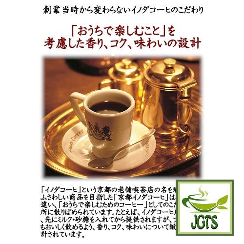 Key Coffee Drip On Kyoto Inoda Coffee Original Blend (5 pack) - Inoda's commitment