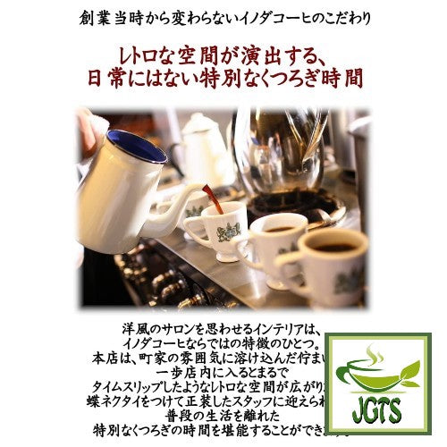 Key Coffee Drip On Kyoto Inoda Coffee Original Blend (5 pack) - Relaxing special coffee time