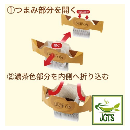 Key Coffee Drip On Variety Pack Ground Coffee 12 Pack - Instructions (Japanese)