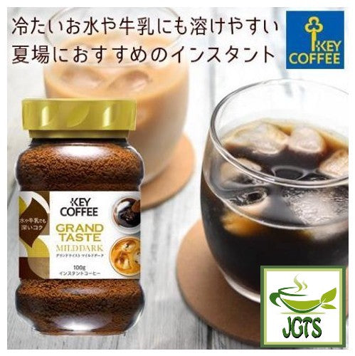 Key Coffee Grand Taste Mild Dark Instant Coffee - Delicious Instant Coffee over ice