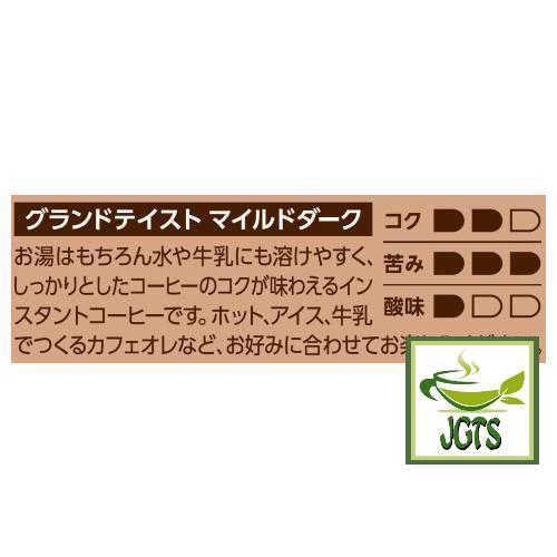 Key Coffee Grand Taste Mild Dark Instant Coffee - Flavor Chart Japanese