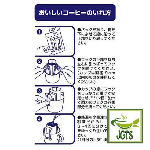 Key Drop Coffee Tea Key Coffee Grand Taste Rich Blend Drip Coffee – Japanese Green Tea Shops