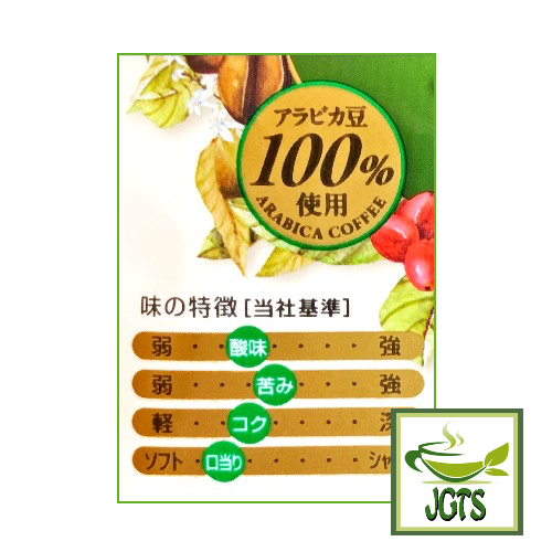 Key Coffee Organically Grown Mild Blend Coffee 10 Pack Flavor chart Japanese
