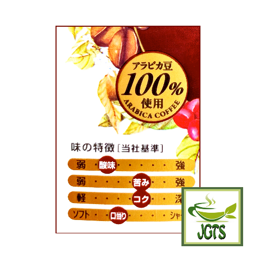 Key Coffee Organically Grown Rich Blend Coffee 10 Pack Flavor chart Japanese