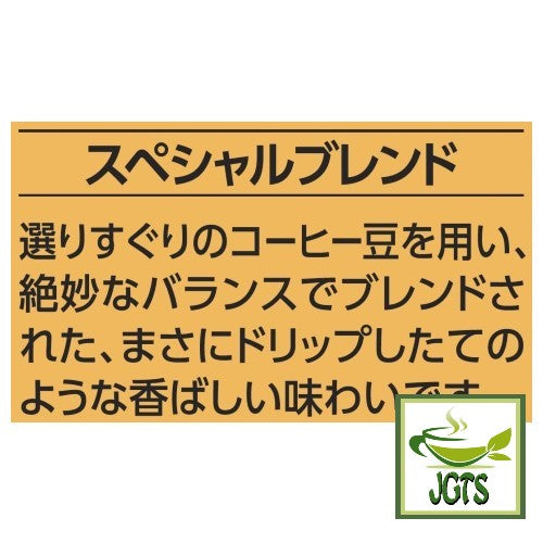 Key Coffee Special Blend Instant Coffee Rich Taste with Bitterness and Acidity balance