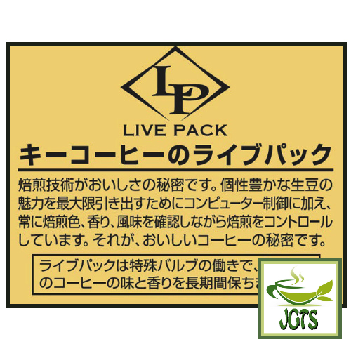 Key Coffee Toraja Blend Coffee Beans - Key Coffee Live Pack Freshness