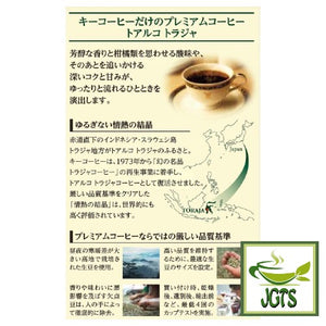 Key Coffee Toraja Blend Coffee Beans  - Premium Toarco Toraja from Indonesia