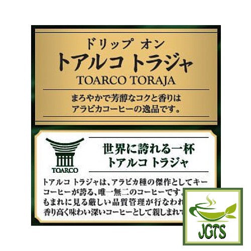 Key Coffee Toraja Blend Ground Coffee - 100% arabica coffee beans