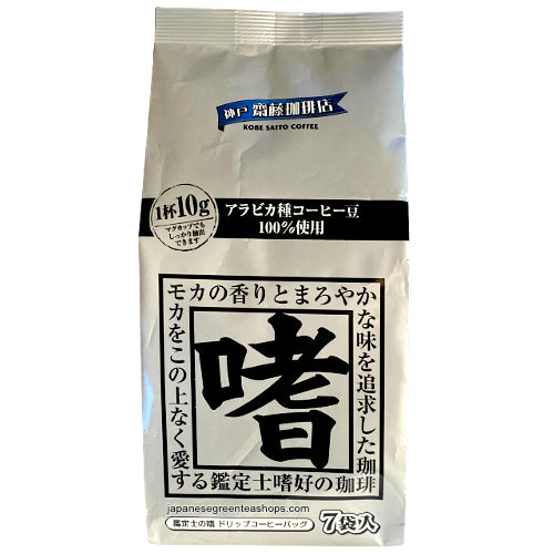Kobe Saito Appraiser's Taste Drip Coffee Packs - Appraiser's Taste Blend