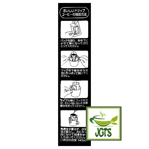 Kobe Saito Roaster's Taste Drip Coffee Packs - Instructions to brew Kobe Saito
