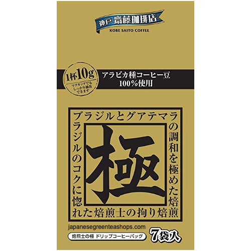 Kobe Saito Roaster's Taste Drip Coffee Packs