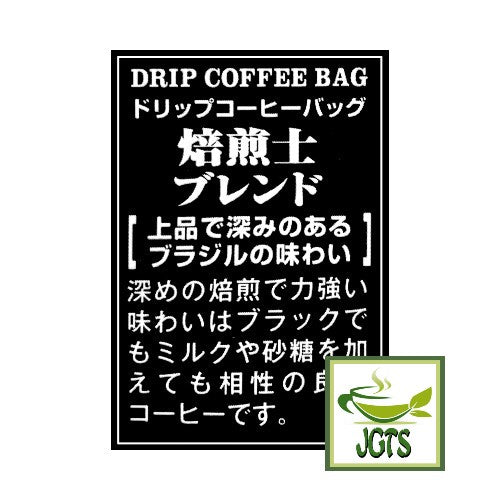 Kobe Saito Roasters Blend 30 pack - Refined rich flavor
