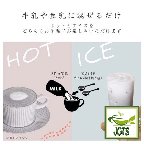 Kuki Sangyo Kuro Goma (Black Sesame) Latte - Instructions to make hot or cold