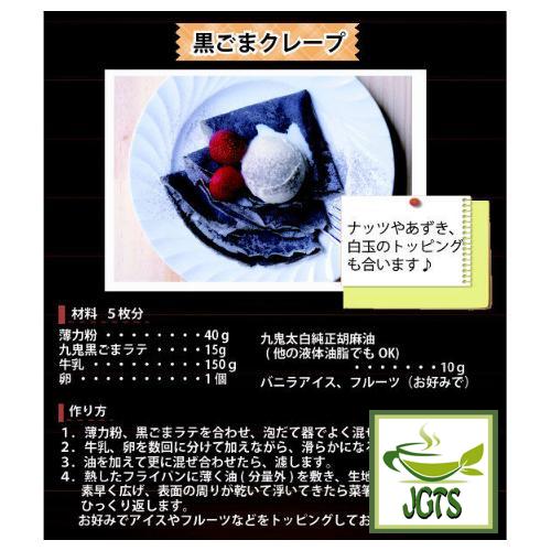 Kuki Sangyo "Kuro Goma" (Black Sesame) Latte Crapes