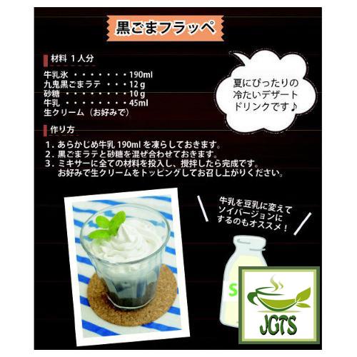 Kuki Sangyo "Kuro Goma" (Black Sesame) Latte Frappe