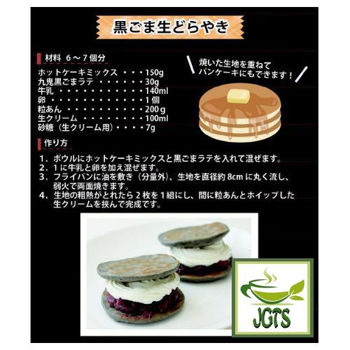 Kuki Sangyo "Kuro Goma" (Black Sesame) Latte Pancake Sweets 