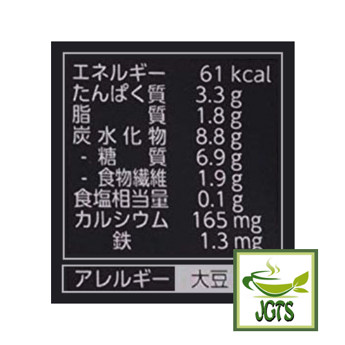 Kuki Sangyo "Kuro Goma" (Black Sesame) Latte (150 grams) Calories Nutrition Allergy Information
