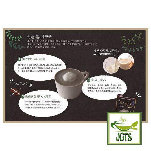 Kuki Sangyo "Kuro Goma" (Black Sesame) Latte (150 grams) Use many ways