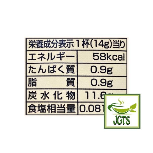 Meito Masala Chai Tea (210 grams) Nutrition information
