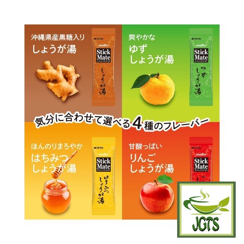 Meito Sangyo Stick Mate Ginger Assortment 20 Sticks - Ginger Yuzu Honey Apple flavors
