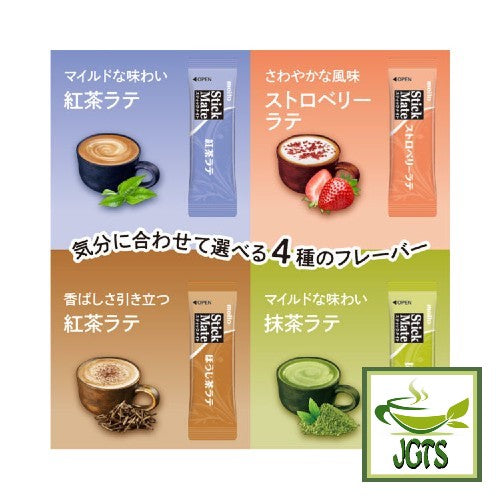 Meito Sangyo Stick Mate Tea Latte Assortment  - 4 different flavors 