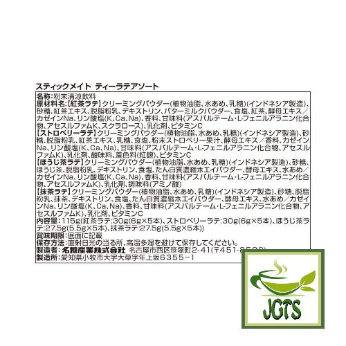 Meito Sangyo Stick Mate Tea Latte Assortment 20 Sticks - Ingredients and manufacturer information