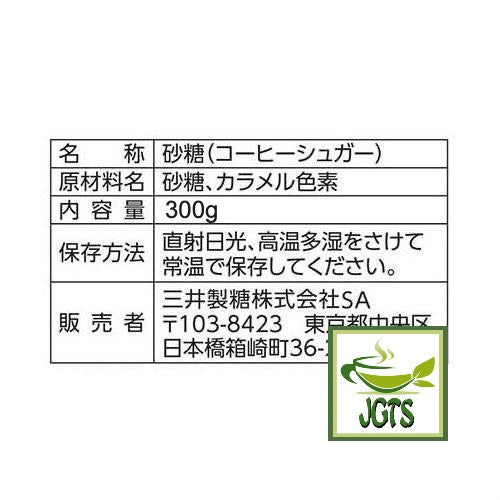 Mitsui Rosati Coffee Sugar - Ingredients, Manufacturer Information