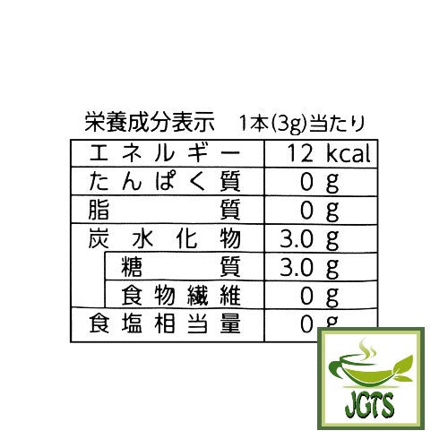 Mitsui Stick Sugar - Nutrition information