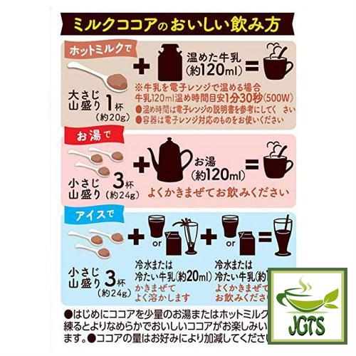 Morinaga Instant Milk Cocoa (300 grams) How to make Hot or Cold Milk Cocoa