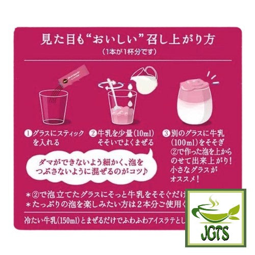 Nescafe Adult Reward Dargona Strawberry - Instructions Strawberry Dargona Japanese