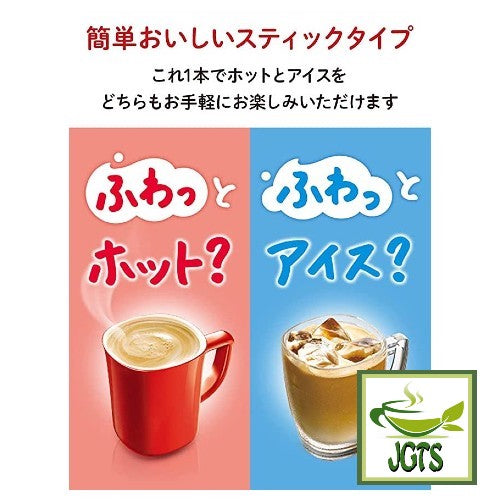 Nestle Fragrant Matcha Latte Instant Tea - Hot or cold brewing tips