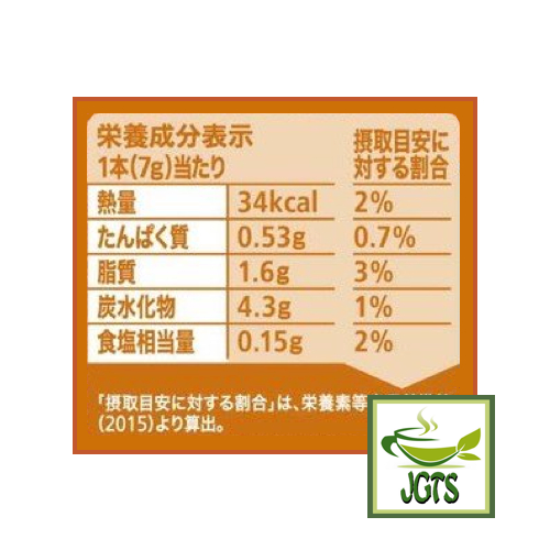 Nestle Fragrant Mellow Roasted Houjicha Latte 20 Sticks - Nutrition Information