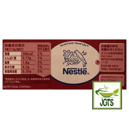 Nestle Fragrant Milk Cocoa Instant Cocoa 22 Sticks (169.4 grams) Nutrition Information