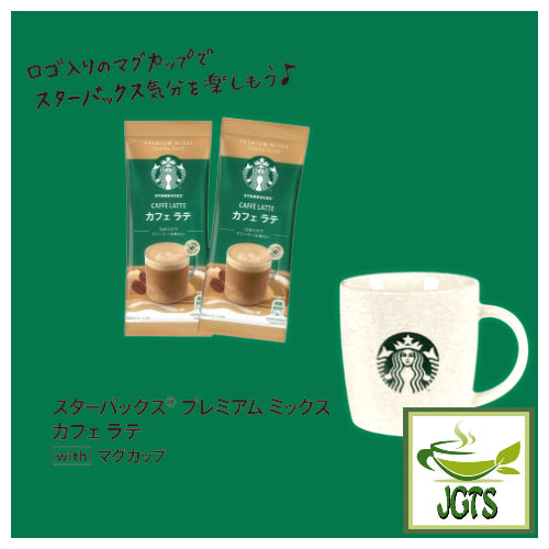 Nestlé Starbucks Premium Mix Cafe Latte with Mug - 2 sticks and one mug