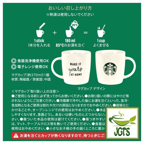 Nestlé Starbucks Premium Mix Cafe Latte with Mug - How to drip brew Starbucks cafe latte