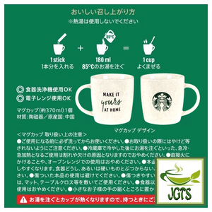Nestlé Starbucks Premium Mix Cafe Latte with Mug - How to drip brew Starbucks cafe latte