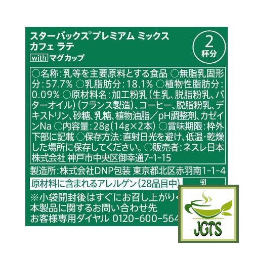 Nestlé Starbucks Premium Mix Cafe Latte with Mug - Ingredients and manufacturer information