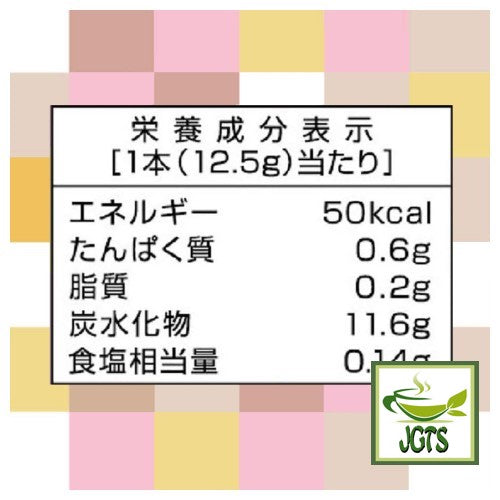 Nittoh Amazake with Seven Grain Koji 8 Sticks (100 grams) Nutrition information