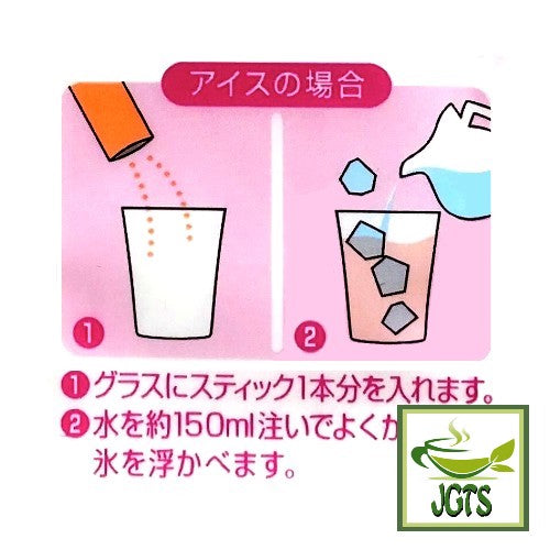 Nittoh Blissful Melting White Peach & Golden Peach (8 Sticks) - Instructions to brew iced peach tea