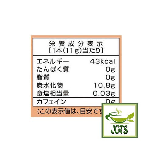 Nittoh Blissful Melting White Peach & Golden Peach (8 Sticks) - Nutrition infirnation