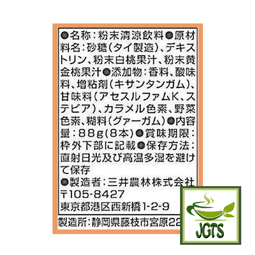 Nittoh Blissful Melting White Peach & Golden Peach (8 Sticks). - Ingredients and manufacturer information
